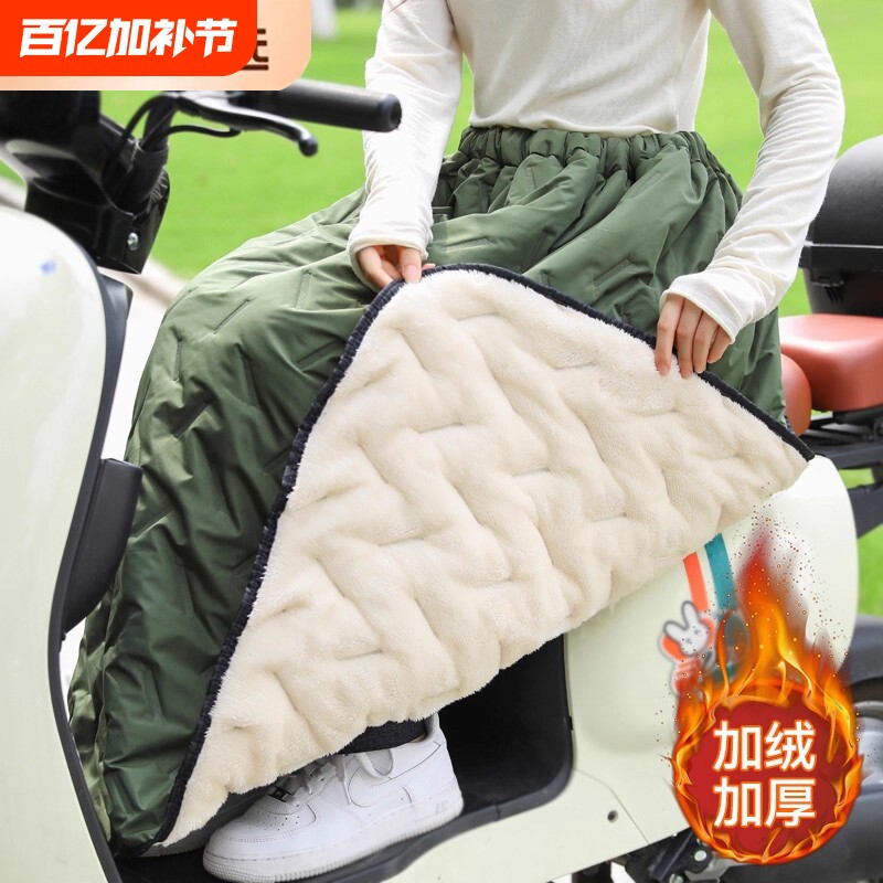 秋冬电动车挡风被保暖护膝加厚加绒半身裙裙男女夹棉防雨防风骑行