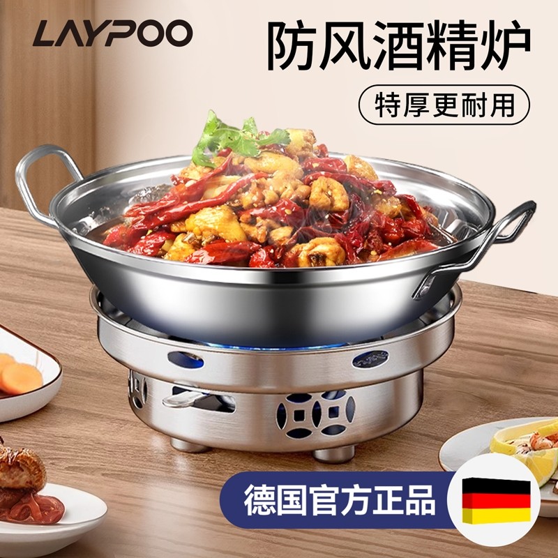 【德国高端户外品牌】防风酒精炉