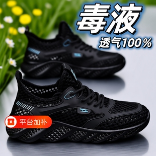 网鞋男2025男鞋夏季透气镂空新款薄款网面网眼休闲运动空调鞋黑色