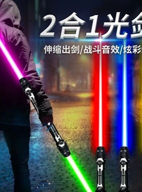 星战可伸缩发光玩具激光剑二合一闪光七彩荧光棒男孩炫酷儿童玩具