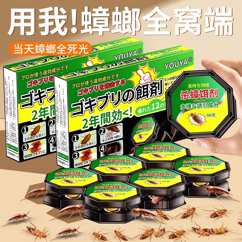 蟑螂药家用神器一窝正品专用饭店非无毒全窝餐厅端杀蟑胶饵剂灭蟑