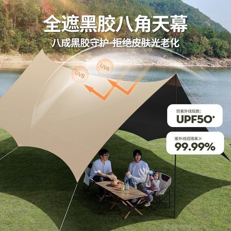 户外天幕布防晒防风防雨大黑胶天幕庭院遮雨棚遮阳棚露营帐篷折叠图片