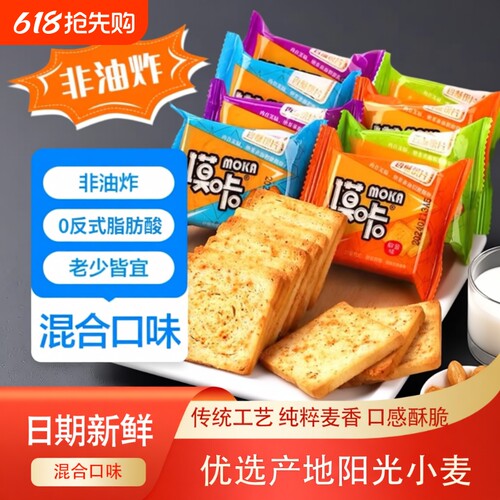 非油炸多口味妙味佳整箱烤馍片