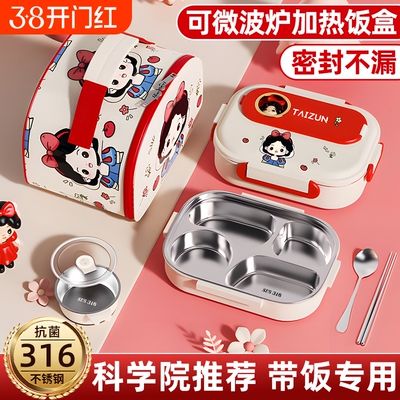 不锈钢儿童饭盒学生专用带饭