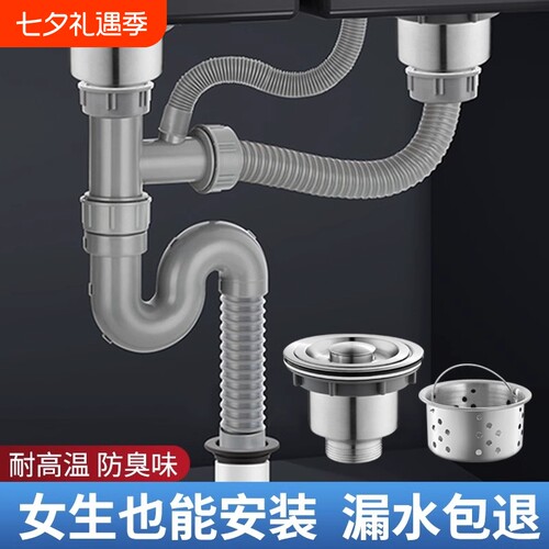 厨房洗菜盆下水管配件排水管水槽水池全套下水器双盆双槽套装加长