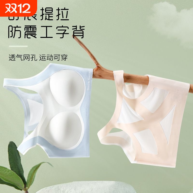 青春期初高中生少女发育期薄款童文胸无痕运动内衣背心阶段防震