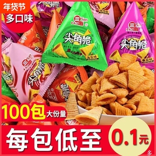 三惠尖角脆零食200包超值同款整箱休闲锅巴膨化追剧辣味试吃美味