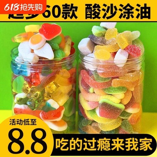 爆款秒杀酸砂爆浆涂油水果味软糖橡皮糖混搭解馋零食散装混合