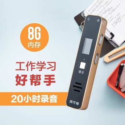 专业录音笔笔型录音笔学生学习上课便宜录音器会议