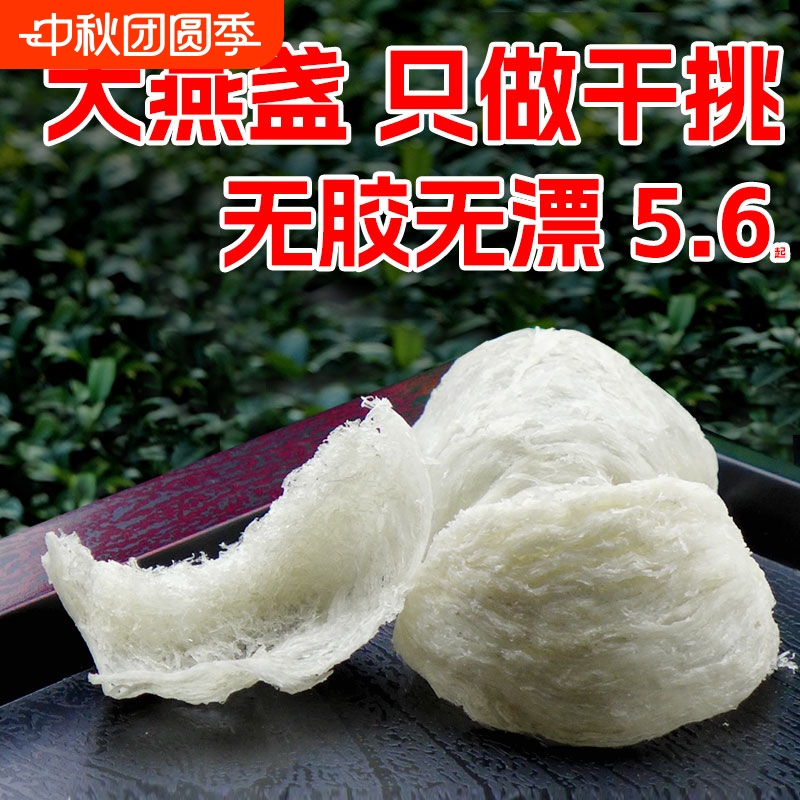 正品燕窝干燕窝礼盒干盏三角盏溯源孕妇滋补品官方燕盏燕条散装