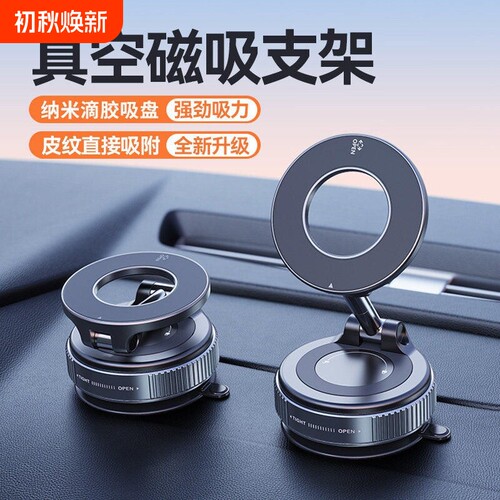 车载磁吸手机支架七彩蜗牛真空电动吸盘吸附手机架桌面拍摄浴室墙壁视角旅行车内小巧三轴皮纹
