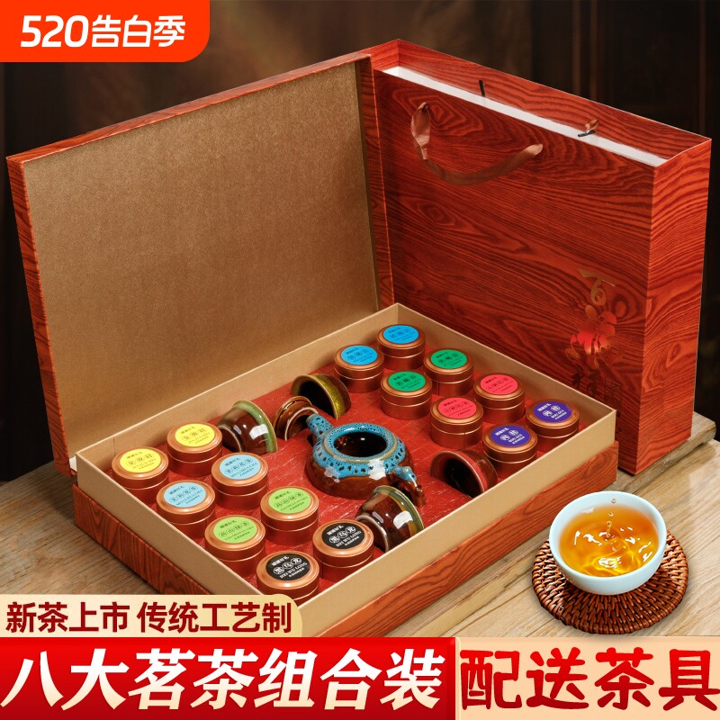 年货送礼金骏眉正山小种红茶大红袍铁观音茶具茶叶礼盒团购福利品