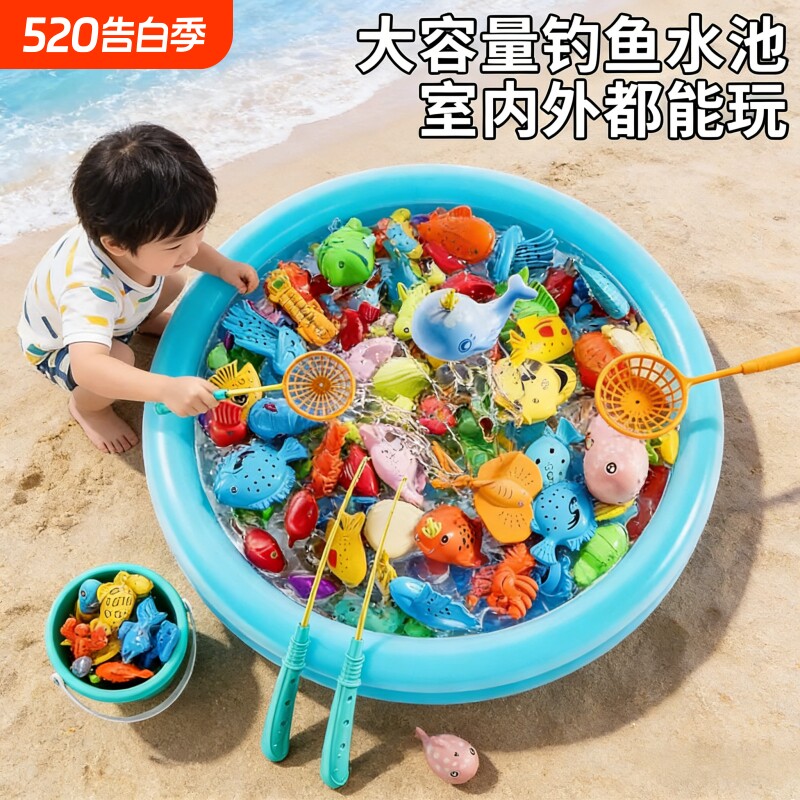 钓鱼玩具儿童磁性戏水池钓鱼竿宝宝益智1-3岁6周岁生日礼物男女孩