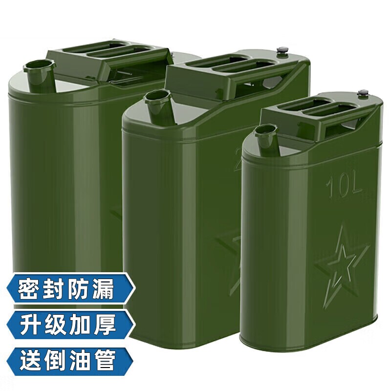 加厚铁油桶汽油桶30升20升10L50L加油壶柴油桶铁桶汽油专用桶油箱