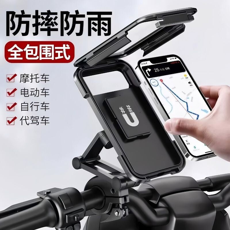 全封闭电动车手机支架26新款送外卖专用中控导航支撑架360&deg;可旋转防水高低可折叠灵敏触屏桌面支架悬臂支架