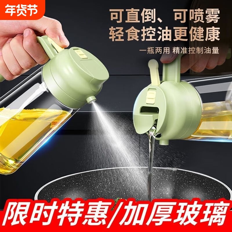 家用喷油壶玻璃厨房空气炸锅喷油瓶喷雾化食用油雾状油壶罐防漏瓶,厨房/烹饪用具,油壶,淘宝优惠券,粉丝福利购,淘宝优惠卷
