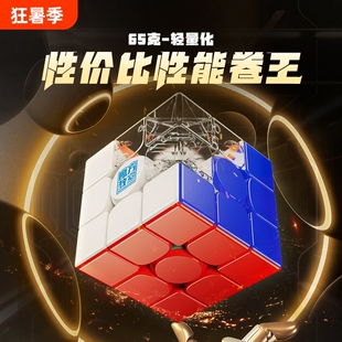 魔域V5磁力魔方三阶磁吸RS3M2020魅龙比赛专用玩具套装二阶四阶