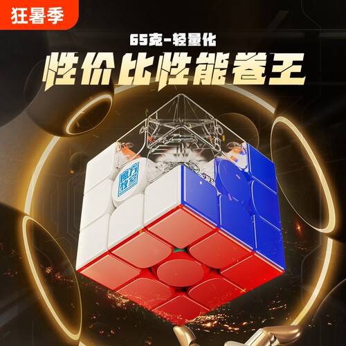 V5磁力三阶RS3M2020魅龙儿童益智