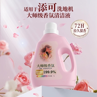 适用于添可洗地机清洁液1.0 3.0大师级调香Stretchplus清洗剂 2.0