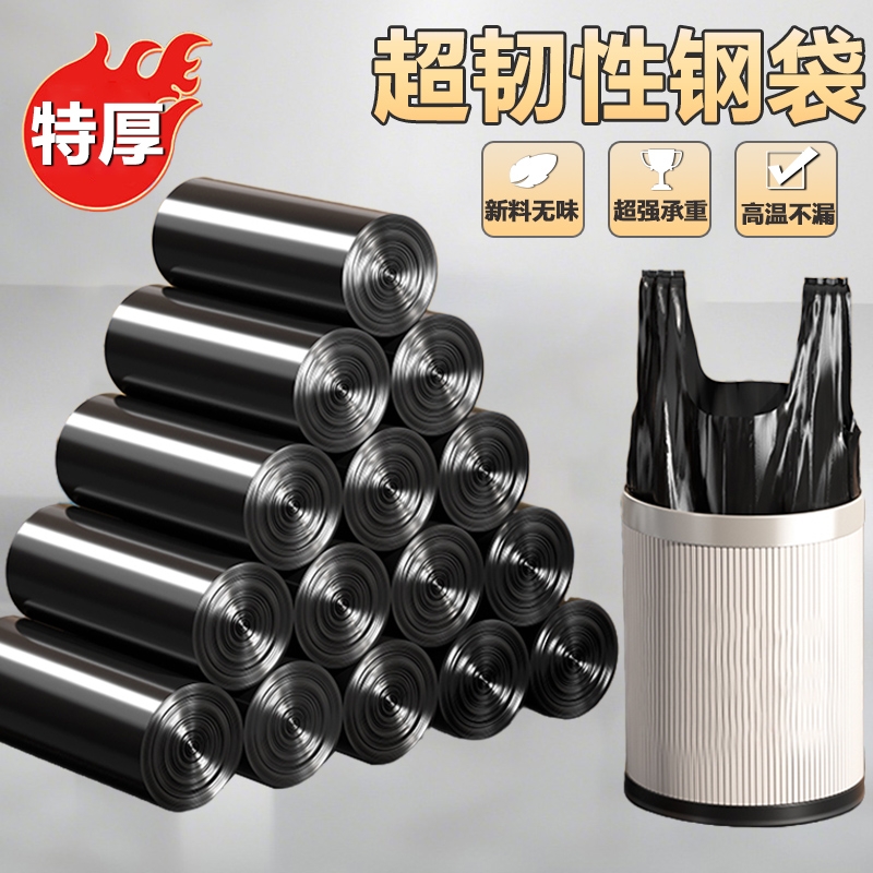加厚垃圾袋手提式家用黑色厨房宿舍用学生实惠装中大号背心塑料袋