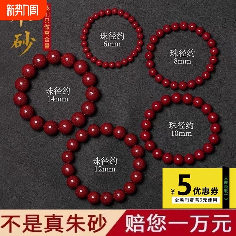 天然朱砂正品手链女款原矿紫金砂纯原石手串男士散珠首饰晶体佛珠