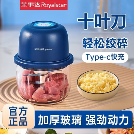 荣事达蒜泥神器打蒜器电动压碎捣蒜家用绞肉机搅拌机料理机蒜蓉