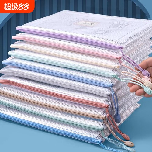 加厚拉链文件袋透明网格A4大容量