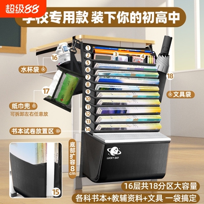 【万人回购】大容量书袋课桌收纳