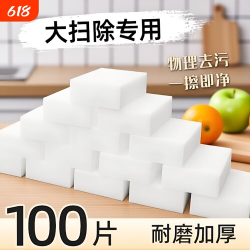 纳米强力去污海绵|超2.3万次加购