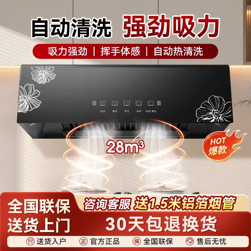 好太太抽油烟机厨房小型租房抽油烟机顶吸大吸力家用大风量吸烟机