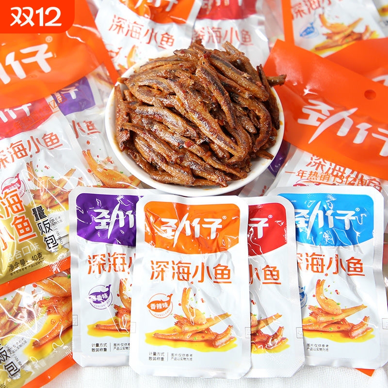 劲仔小鱼仔干麻辣香辣毛毛鱼小包装湖南特产办公室休闲零食小吃