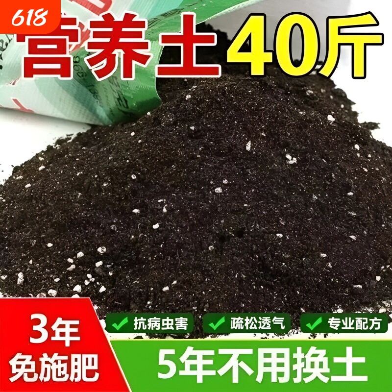 通用营养土育苗多肉养花种菜专用土养花土通用型土壤蔬菜泥土发酵