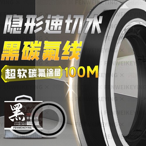 进口东丽原丝钓鱼线主线超柔软子线强拉力高端黑色碳氟尼龙线