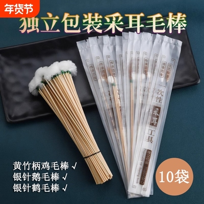 【千人回购】一次性采耳工具