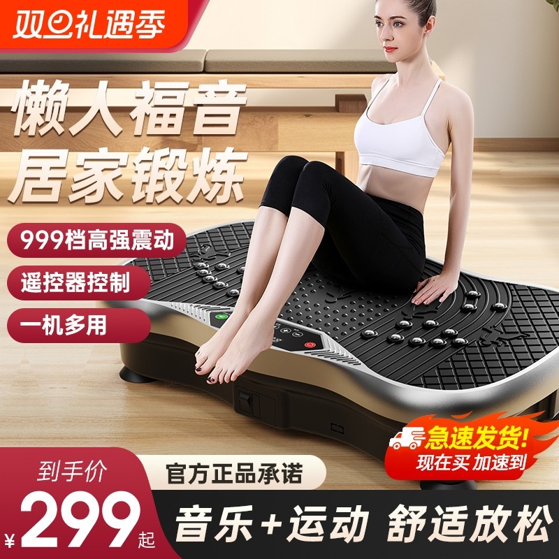 updown甩脂抖抖机懒人运动健身律动男女家用肚子腰部小腹全身震