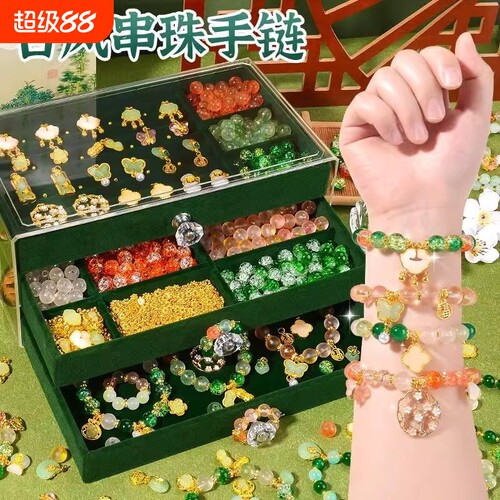 六一节手工串珠手链串珠儿童古风diy女童材料包礼物穿珠国风手串