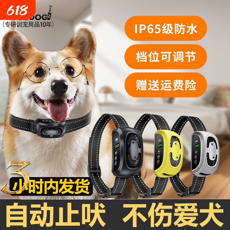 SODOG宠物狗狗止吠器电击项圈防狗叫扰民神器智能训狗脖圈遥控