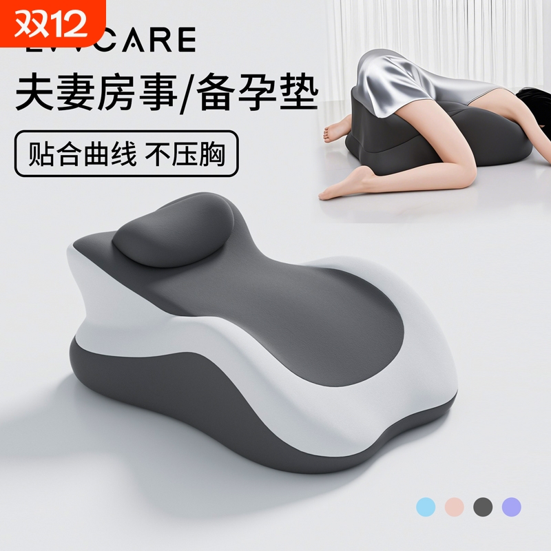 床上备孕受孕辅助靠垫分区支撑