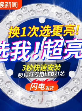 led吸顶灯灯芯圆形改造灯板改装光源环形替换灯管灯条家用灯盘