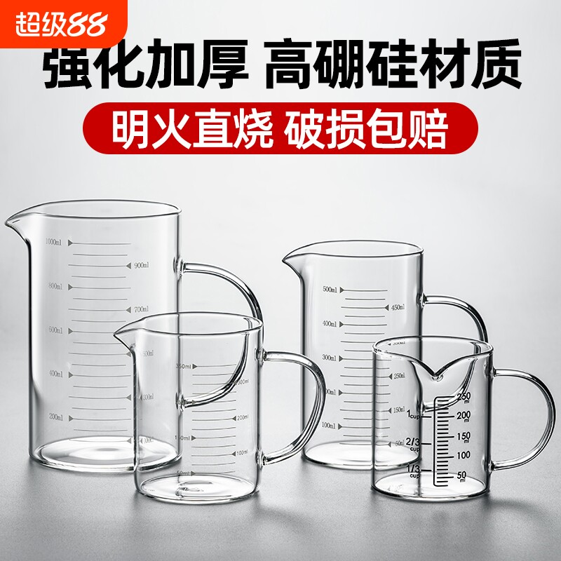 量杯玻璃带刻度耐高温微波炉可加热杯子鲜牛奶水杯高硼硅大容量图片