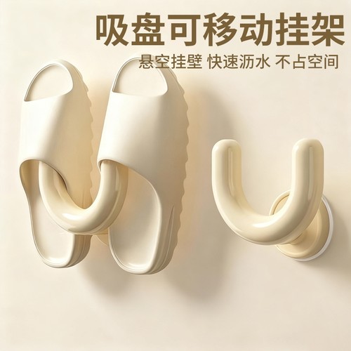 浴室拖鞋架吸盘式免打孔卫生间专用沥水挂架挂钩置物架鞋子多巴胺