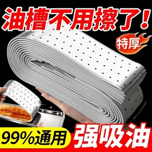 适用老板抽油烟机吸油棉厨房防油面纸通用吸油纸垫油槽专用盒油污