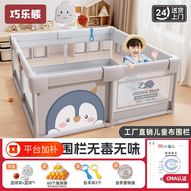 围栏婴儿防护栏爬爬垫游戏儿童地上家用学步栏宝宝爬行安全布围栏