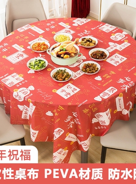 喜庆红色桌布一次性加厚过年酒席台布塑料薄膜餐布桌垫圆桌长方形