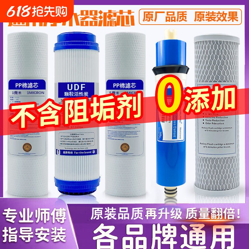 家用净水器净水机滤芯通用过滤器前置10寸PP棉反渗透配件五级熔喷