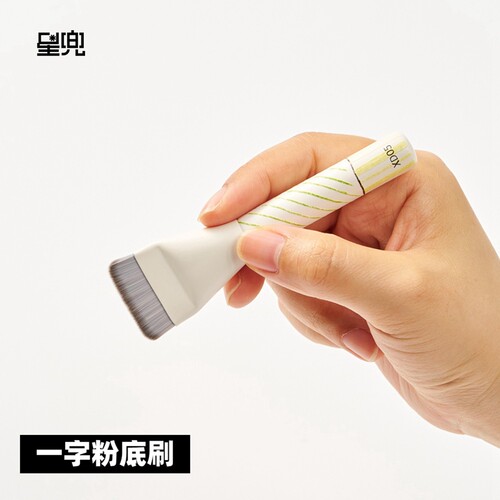 星兜一字粉底刷扁头不吃粉无痕底妆刷便携短柄化妆刷绘本XD05