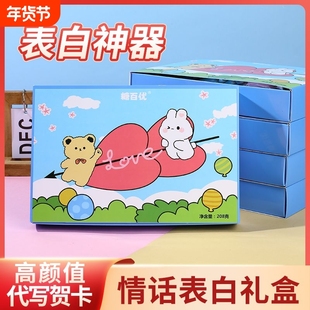 情话奶糖礼盒表白神器高颜值520礼盒装软糖送女朋友礼物糖果零食