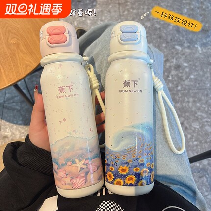 蕉下梵高双饮运动瓶580ML儿童保温不锈钢陶瓷便携