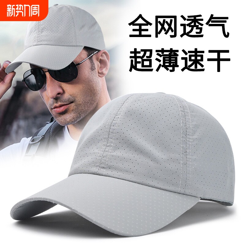 夏季大头围男士帽子薄款速干网眼防晒遮阳帽透气鸭舌帽棒球帽户外