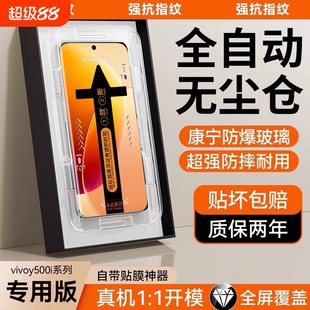 适用vivoy500i钢化膜vivoy600Pro手机膜新款vivoy600turbo高清Y300gt300防摔保护300GT屏幕保护膜全屏无尘
